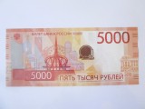 Rară! Rusia 5000 Ruble 2023 aUNC,bancnota din imagini la cel mai mic preț,cu 150 lei mai ieftină dec&acirc;t celelalte de pe site!