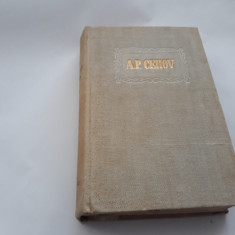 Cehov OPERE VOL 5 ,Povestiri 1883-1884, Ed. Cartea Rusa 1954 RF18/1