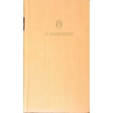 OPERE VOL.2 POEZII-GEORGE CALINESCU-160963
