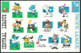 Japonia 1999 Mi 2794/805 klb MNH - 50 ani Liga Japoneza de Baseball Profesional, Nestampilat