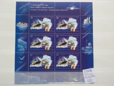 2006-Rusia-50 ani Antarktica-Klb-MNH-Perfect foto