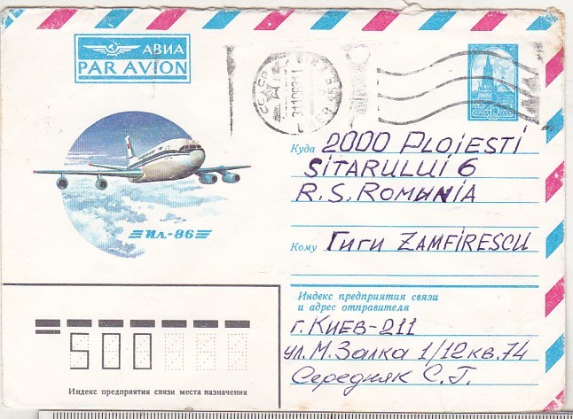 bnk ip URSS 1983 - aviatie - IL-86 - circulat spre Romania