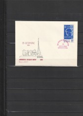 RO - FDC - ZIUA FORTELOR ARMATE ALE RPR ( LP 594 ) 1964 ( 1 DIN 1 ) foto
