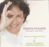 CD # George Dalaras &ndash; Drunk Songs (EX)