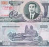 2002 , 5,000 won (P-46bs.1 ) - Coreea de Nord - stare UNC SPECIMEN Serie Radar