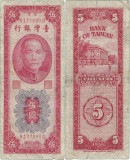 1956 ( 9 II ) , 5 yuan ( P-1968 ) - Taiwan