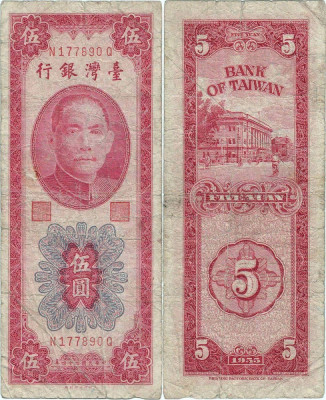 1956 ( 9 II ) , 5 yuan ( P-1968 ) - Taiwan foto