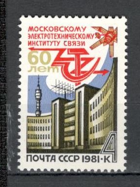 U.R.S.S.1981 60 ani Institutul Electrotehnic Moscova MU.694