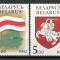 Belarus 1992 Mi 4/5 MNH - Simboluri nationale