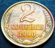Moneda 2 COPEICI - URSS, anul 1990 * Cod 2146 A