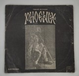 Disc Vinil Formatia Phoenix Mugur de fluier Electrecord Doar predare personala in Bucuresti