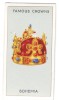 Coroane REGALE ( 12 ) celebre - BOHEMIA - St. WENCESLAUS - 68/36 mm, Necirculata, Printata