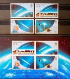 Hong Kong 1986 cosmos,Cometa Halley, Edmond Halley astronom,sistem planetar,, serie+ colita neștampilată