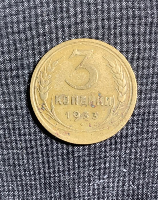Moneda 3 copeici 1933 CCCP Rusia