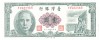 China Administratia Taiwanului 1 Yuan 1961-72 Seria Y098238R