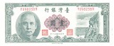 China Administratia Taiwanului 1 Yuan 1961-72 Seria Y098238R
