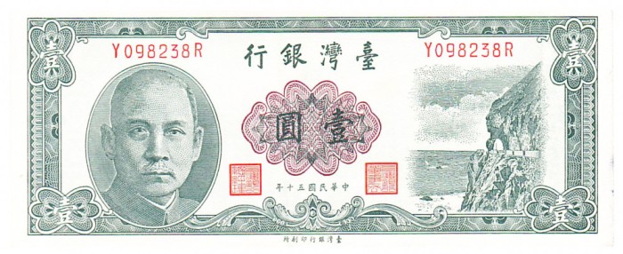 China Administratia Taiwanului 1 Yuan 1961-72 Seria Y098238R