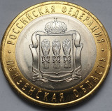 10 ruble 2014 Rusia, Penza Oblast, Aunc, Europa