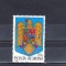 A11 TX8 11 - 1992 - Stema Romaniei