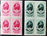 ROMANIA 1949 - A.S.Puskin - bloc de 4 MNH** LP 254 - nestampilat, Oameni