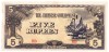 Birmania ( Ocupatia Japoneza ) 5 Rupees 1942 P-15b B4