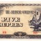 Birmania ( Ocupatia Japoneza ) 5 Rupees 1942 P-15b B4