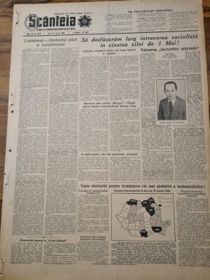 scanteia 22 aprilie 1952- cursa scanteii ciclism,uzinele macazul ploiesti foto