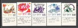 Israel.1969 Sarbatori evreiesti:Arca lui Noe-cu tabs MI.105