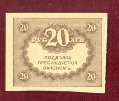 Bancnota Rusia - 20 Ruble 1916-1919 foto