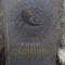 CONSPIRATORII VOL.1-N. SPANOV