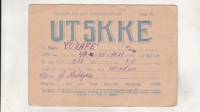 bnk cp Ukraina - QSL - Dnepropetrovsk 1965 foto