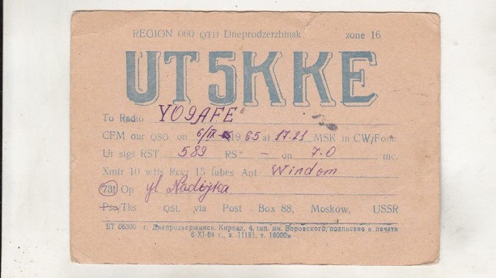 bnk cp Ukraina - QSL - Dnepropetrovsk 1965
