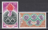 Congo 1971 - Jocurile Olimpice - Munchen, PA, MNH, Nestampilat