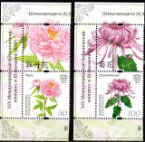 KIRGHIZSTAN, K&Acirc;RG&Acirc;ZSTAN, Kyrgyzstan 2017, Flora, vinieta, MNH, Express Post