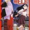 Otaku Elf Vol. 8