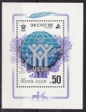 Rusia 1985 - Expo &#039;85,Bloc Yv.no.179 ,neuzat,perfecta stare(z)