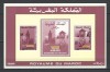 Maroc.1994 Conferinta GATT-Bl. MM.175, Nestampilat