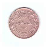 Moneda Iordania 5 fils 1975, stare buna, curata
