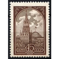 URSS 1982 - Spassky Tower, Moscow Kremlin (gravat), neuzat