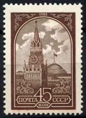 URSS 1982 - Spassky Tower, Moscow Kremlin (gravat), neuzat foto