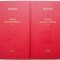 Fiicele doctorului March (2 volume) &ndash; Louise May Alcott