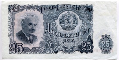 Bancnota Bulgaria 25 leva 1951 foto