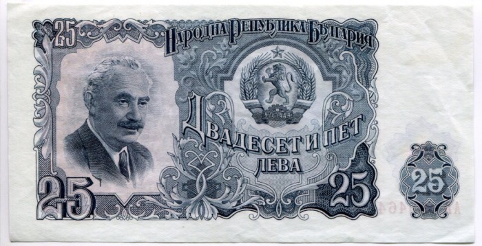 Bancnota Bulgaria 25 leva 1951