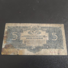 Bancnota 5 Ruble 1934 Rusia