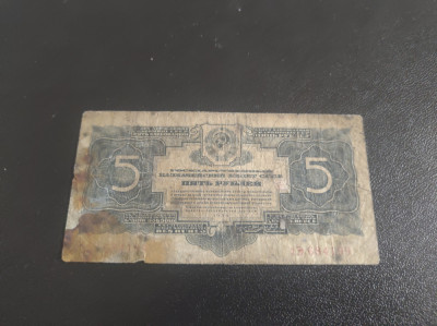 Bancnota 5 Ruble 1934 Rusia foto