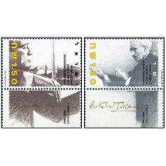 Israel 1986 - 50 de ani a Orchestrei Filarmonice din Israel, serie neuzata cu tabs