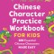 Chinese Character Practice Workbook for Kids: 100 Essential Chinese Characters Made Easy