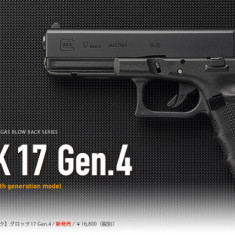 GLOCK 17 - GEN IV - GBB