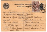 D11 - Carte postala - straina - URSS - circulata la Valenii de Munte la 1941, Fotografie