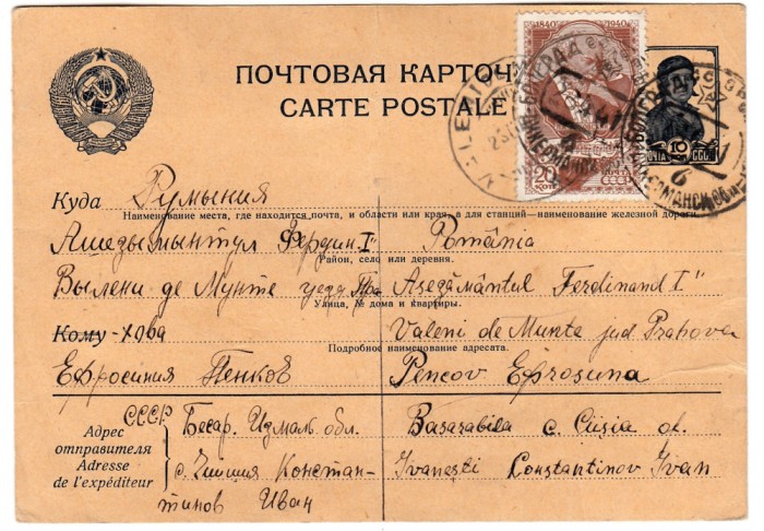 D11 - Carte postala - straina - URSS - circulata la Valenii de Munte la 1941